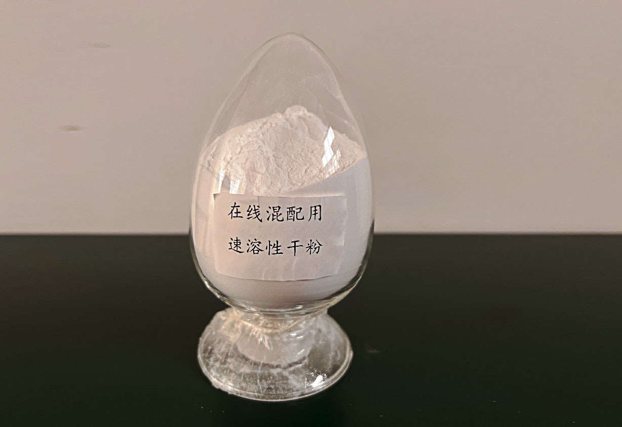 在线混配用速溶性干粉