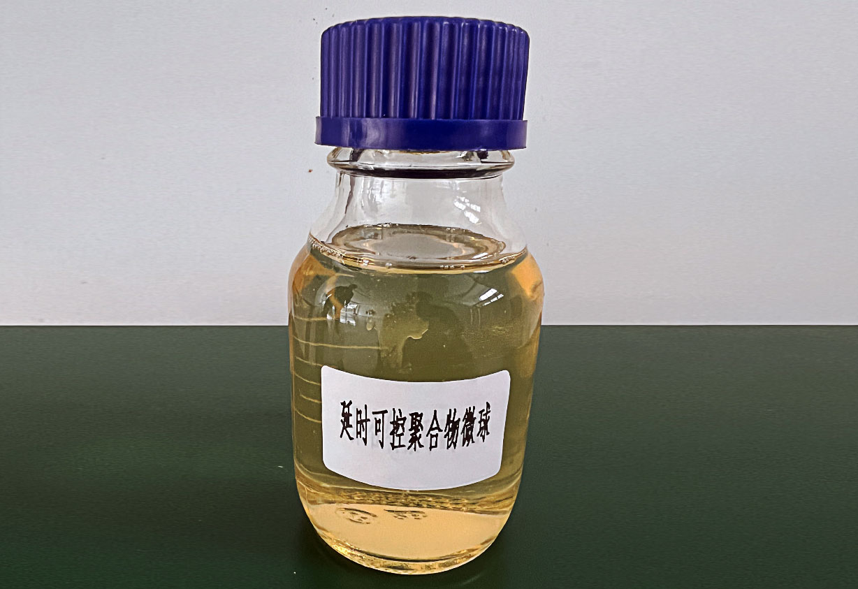 延时可控聚合物微球